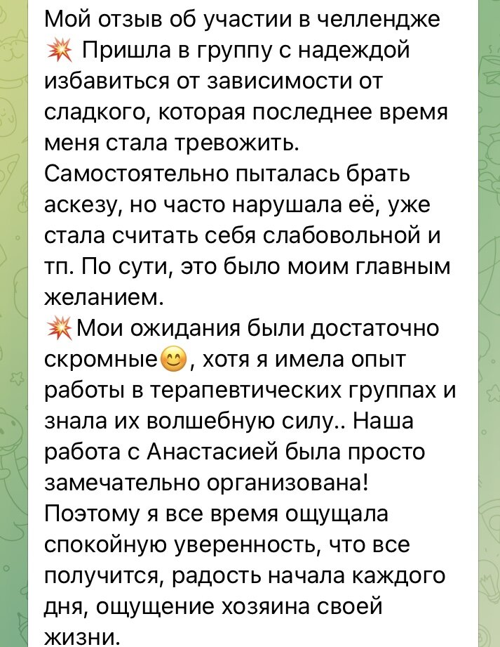 Аскеза как написать на исполнение желания