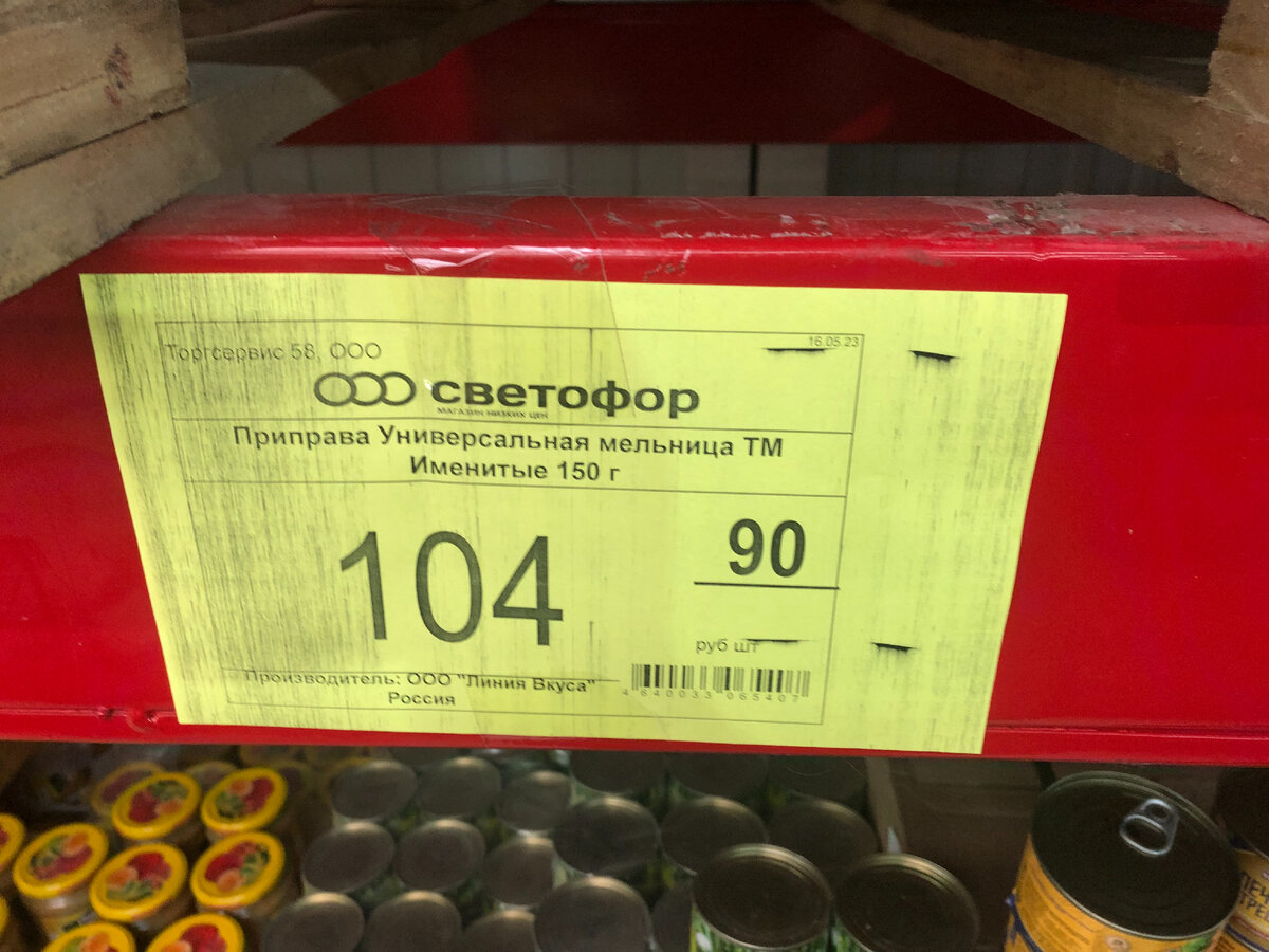 Светофор мебели