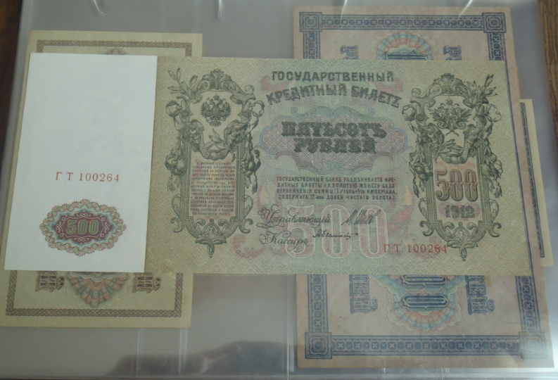 Как хорошо дорожают бумажные деньги в коллекции