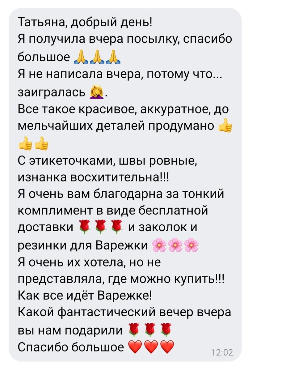 Скрин сообщения.