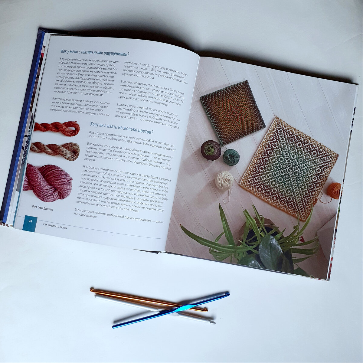 "Как у меня с тактильными ощущениями?"