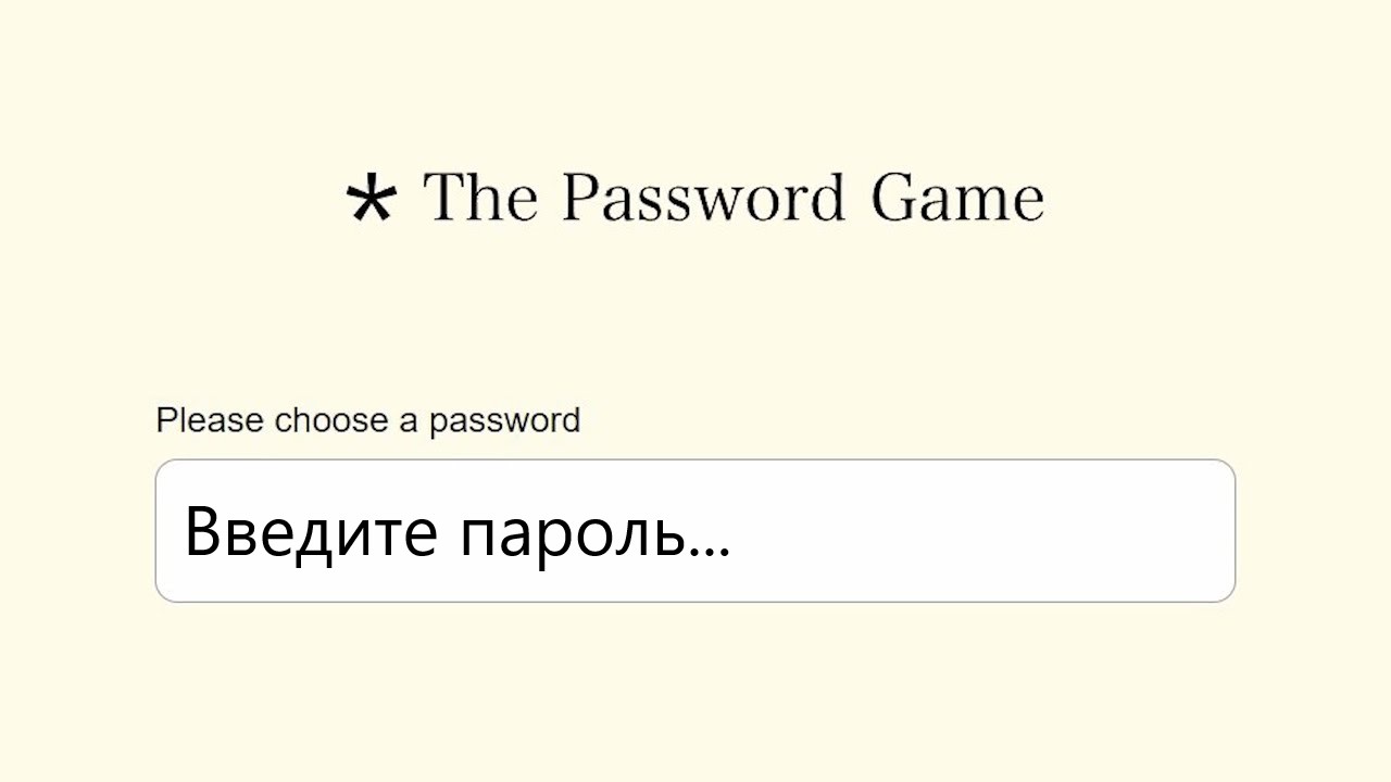 ВВЕДИТЕ ПАРОЛЬ ЧТОБЫ ВОЙТИ В АККАУНТ!!!