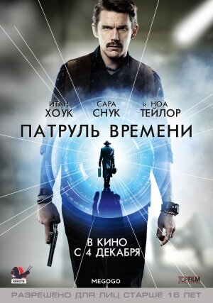 (с) Автор: Blacklab Entertainment, Screen Australia, Wolfhound Pictures, Sony Pictures Worldwide Acquisitions - http://www.movieposterdb.com/poster/9722d160, Добросовестное использование, https://ru.wikipedia.org/w/index.php?curid=5317084