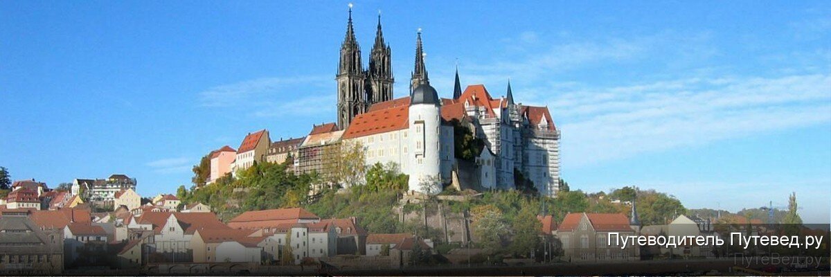  Майсен путеводитель