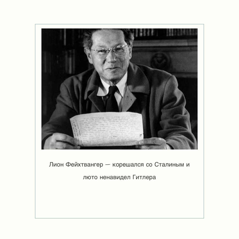 Редакция дзен. Лион Фейхтвангер цитаты и афоризмы. Фейхтвангер успех.