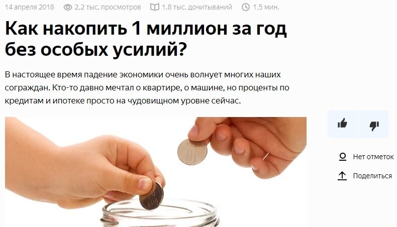 Как быстрее накопить деньги ребенку