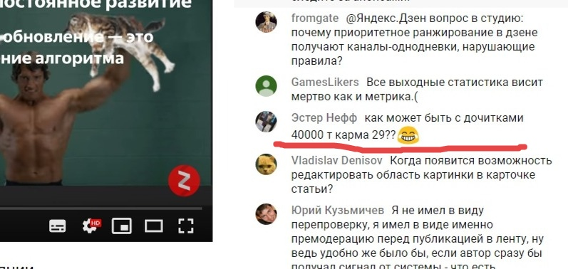 Скриншот чата с прямой трансляции канала "Яндекс. Дзен".