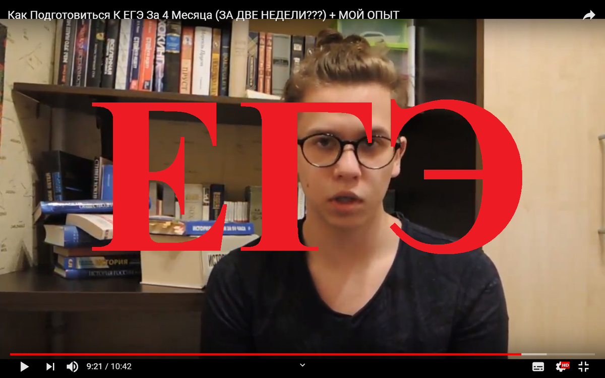 Скрин из видео со страшными буквами ЕГЭ