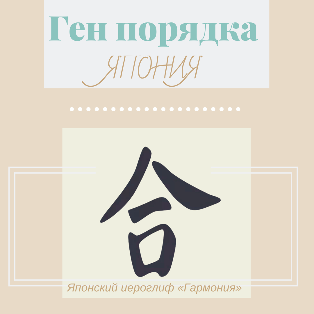 иероглиф похож на дом, правда?