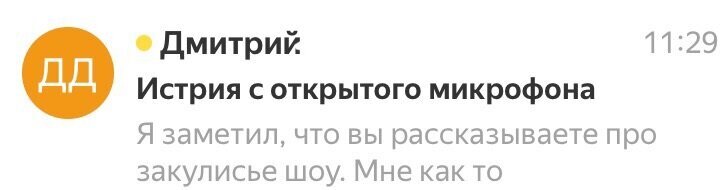 Письмо от участника