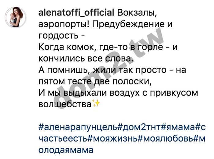 Алена Савкина и Илья Яббаров воссоединились