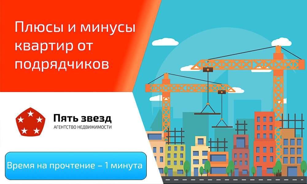 жк флотили краснодар. квартиры от подрядчика. тсн сказка красноярск. купить квартиру от подрядчиков. жк инсити краснодар.