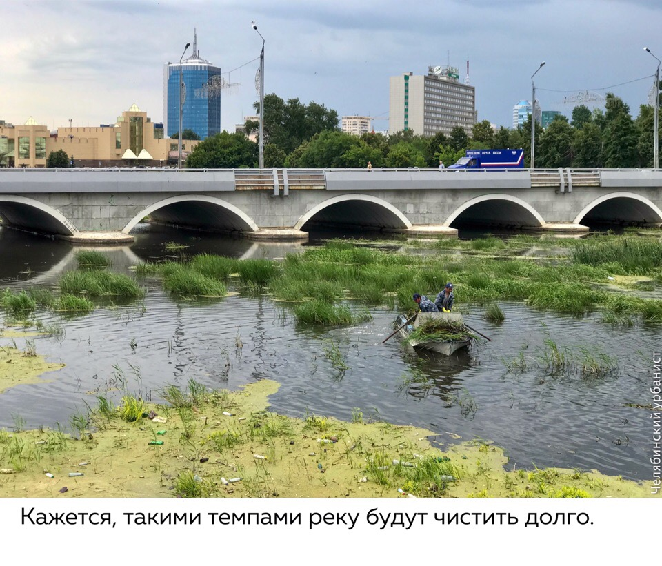 Когда почистят челябинск. Река Миасс в Челябинске течение. Грязные реки Челябинской области река Миасс в городе. Катер на реке Миасс Челябинск. Прогулочные катера на реке Миасс.