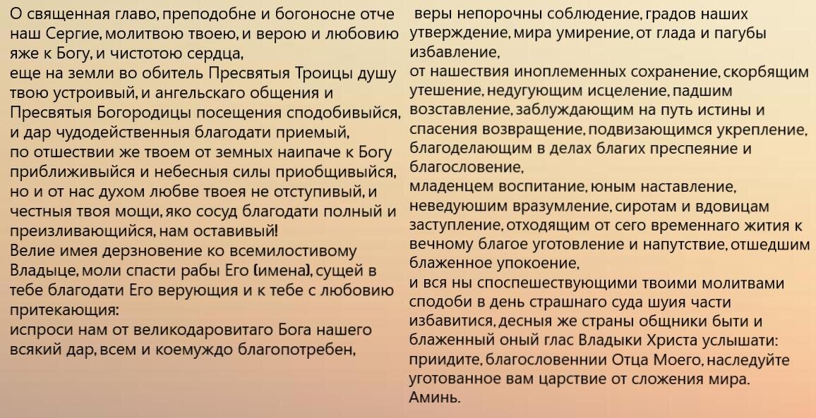 Источник молитвы: http://mymolitva.ru/