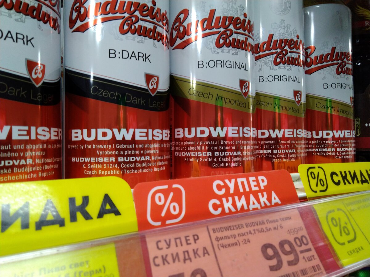 Пиво "Budweiser Budvar" цена в "Магните" 99 рублей за 0,5 л. Екатеринбург, Уралмаш