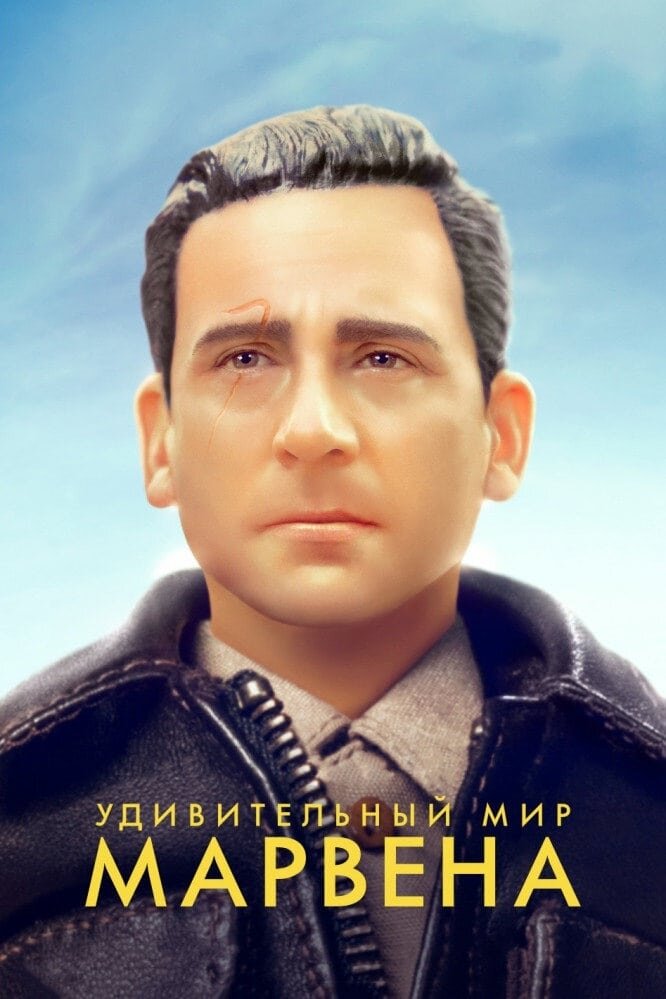 История о том, как человек пытается выжить, когда сломано все.