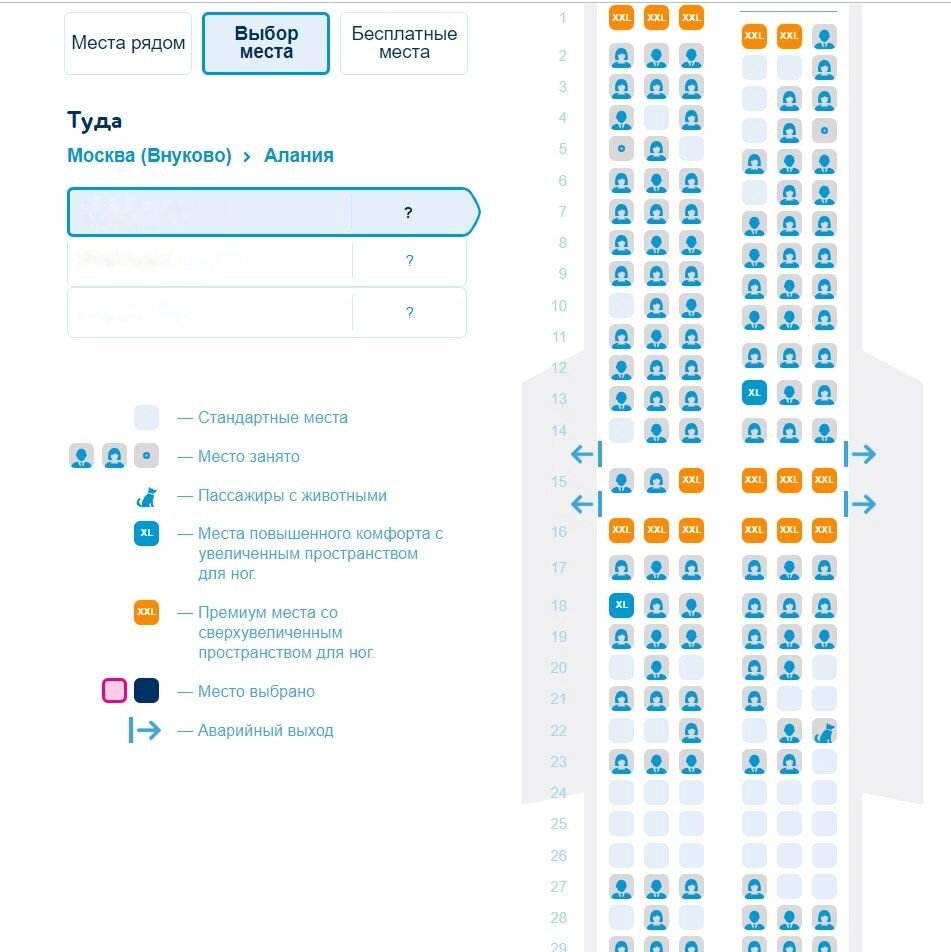 Какие места выбрать. Схема самолета победа посадочных мест. Победа авиакомпания рассадка в самолете. Места в самолете победа. Рассадка мест в самолете победа.