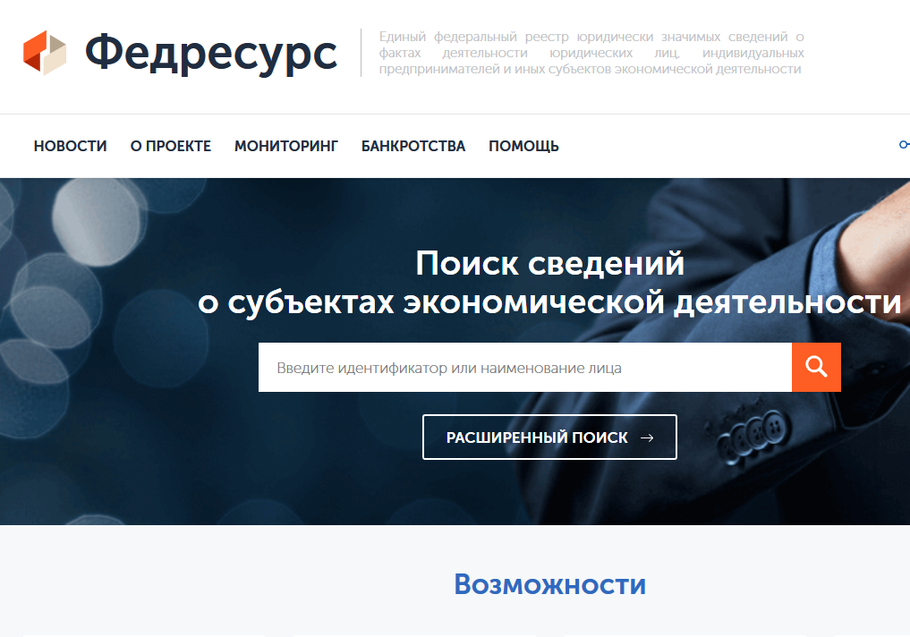 Сообщение о членстве в сро на федресурсе образец