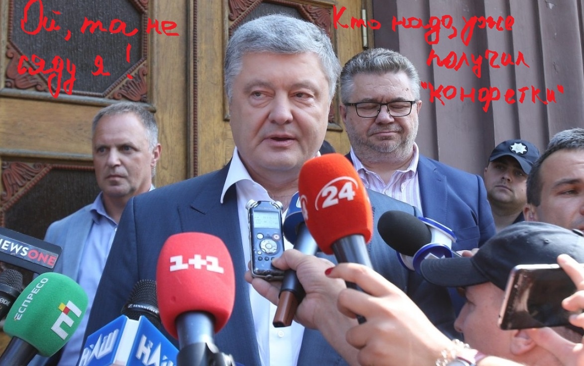 Петр Порошенко на допросе в ГБР