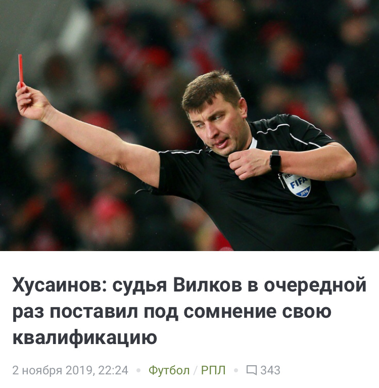 Скиншот с сайта Чемпионат.ком