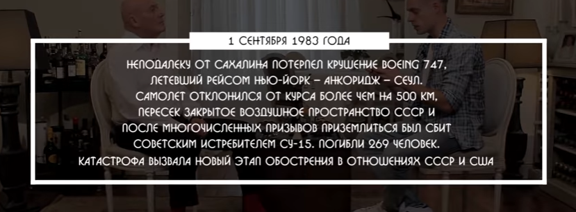 Фрагмент изображения взят с youtube канала "вДудь"