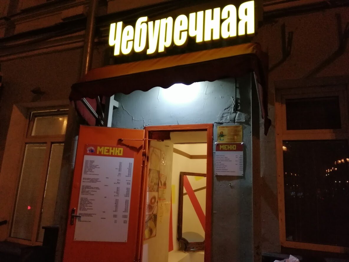 Чебуречная на Пушкинской. Фото Света Давыдова