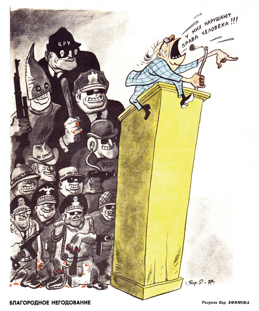 Журнал "Крокодил", №25, 1977г.
