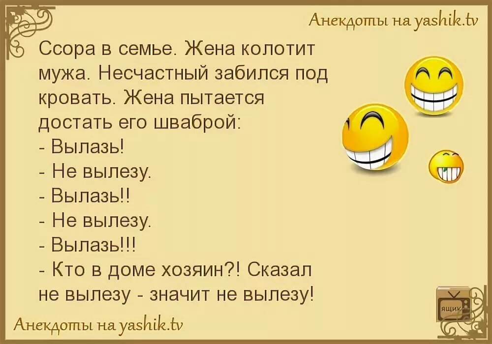 Анекдоты в одноклассниках с картинками