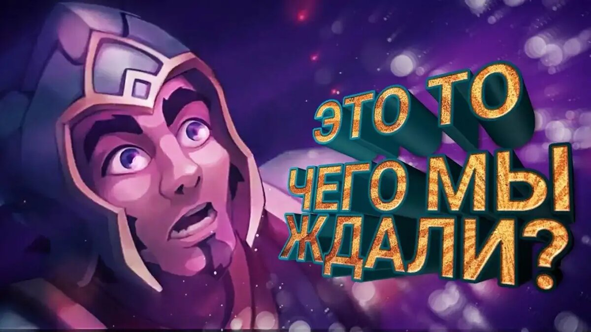 Заставка игры