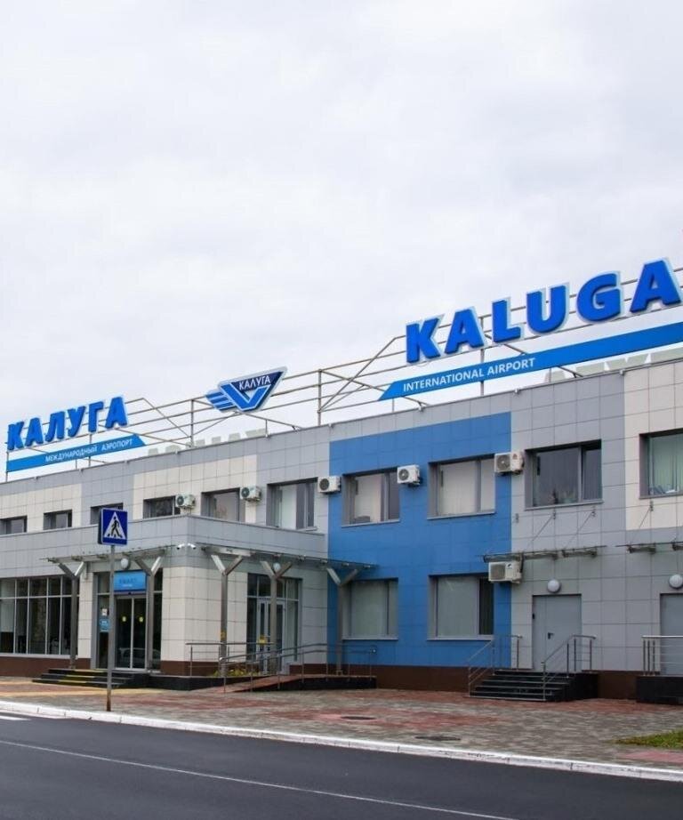 Международный аэропорт Калуга