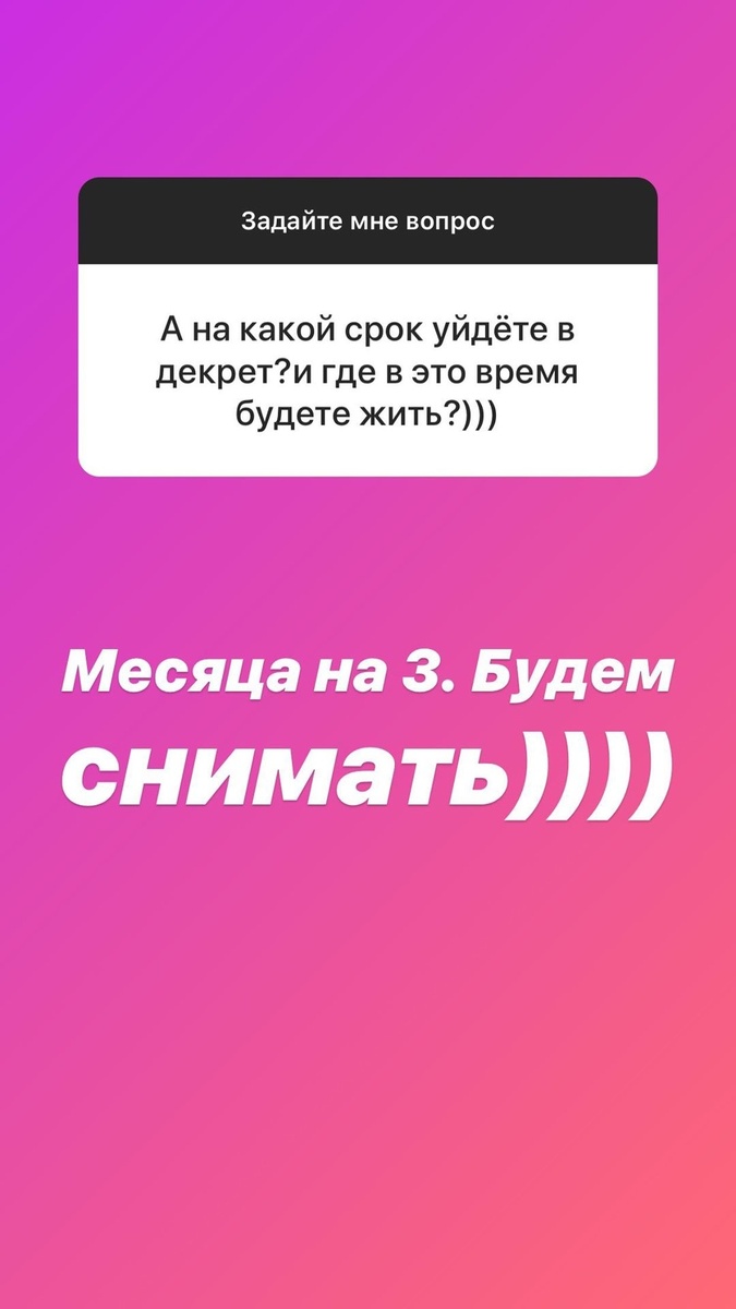 Саша не хочет надолго покидать телестройку
​Фото: «Инстаграм»
