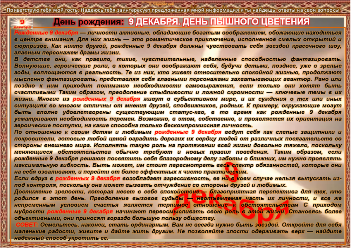 9 декабря приметы. 30 Ноября приметы. 3 Декабря приметы. 3 Декабря приметы и ритуалы. 27 Ноября приметы.