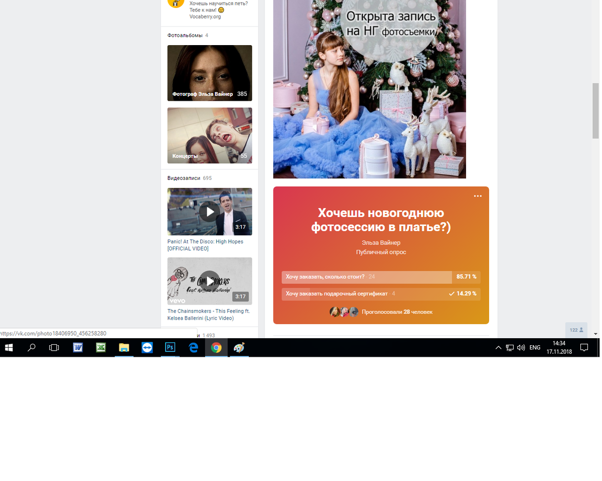 Опрос вконтакте
