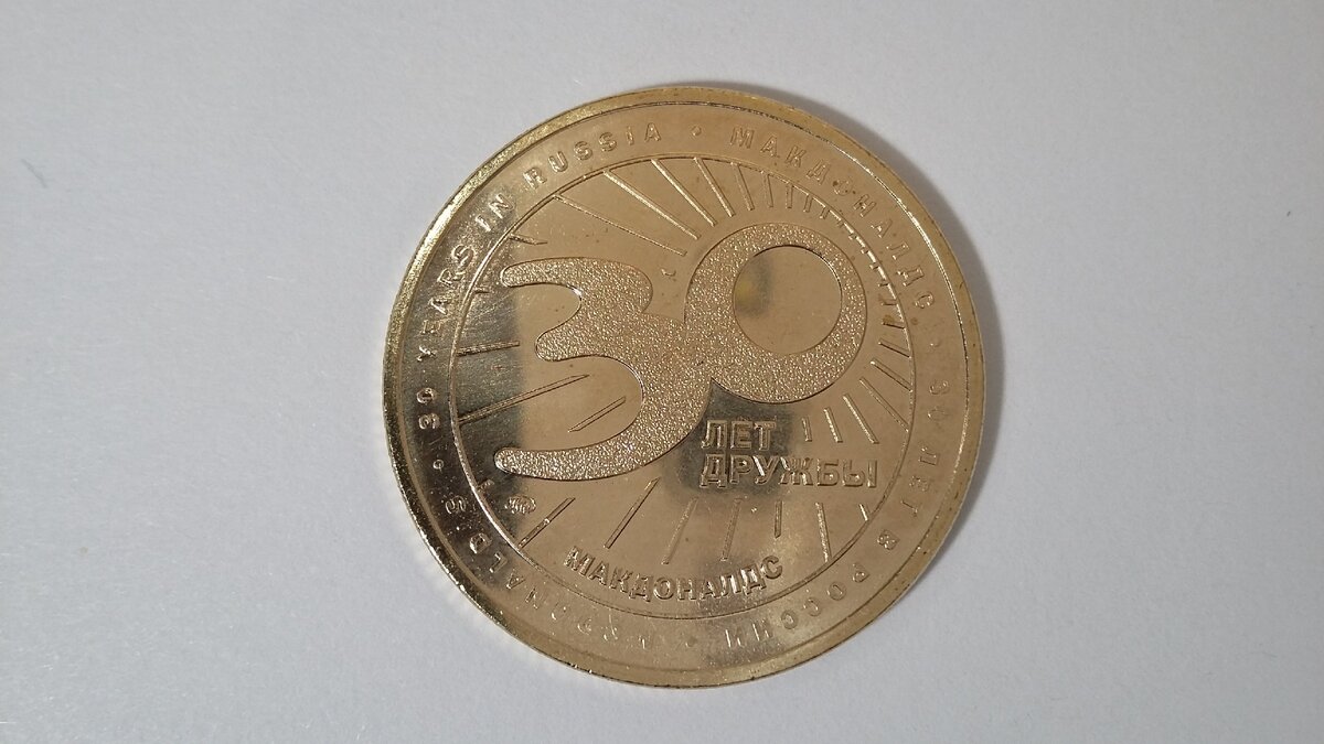 MacCoin