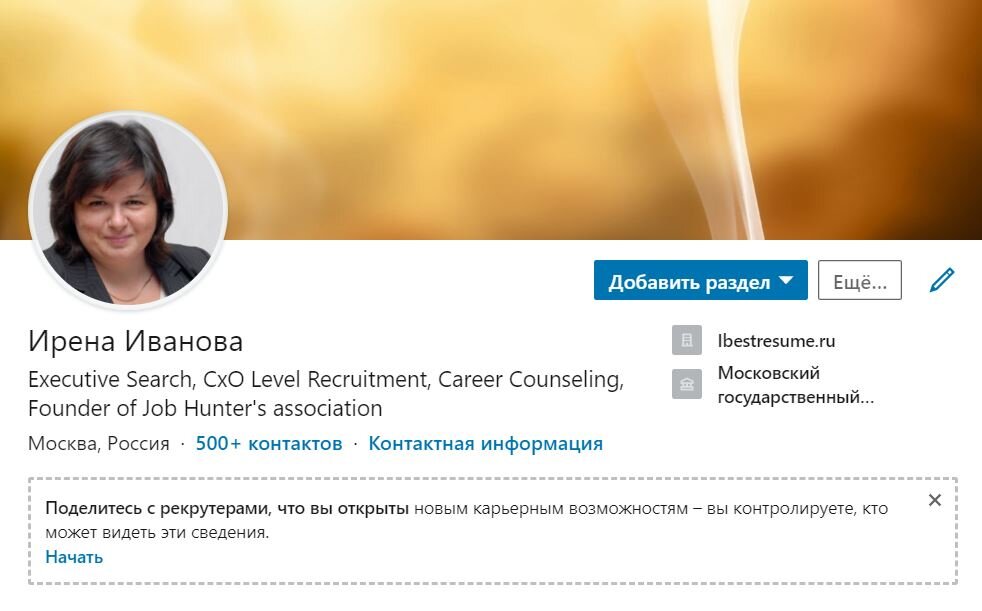 Linkedin, как эффективный инструмент для поискаработы