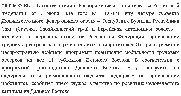 Кто может получить миллион рублей от государства при переезде в сельскую местность или на Дальний восток