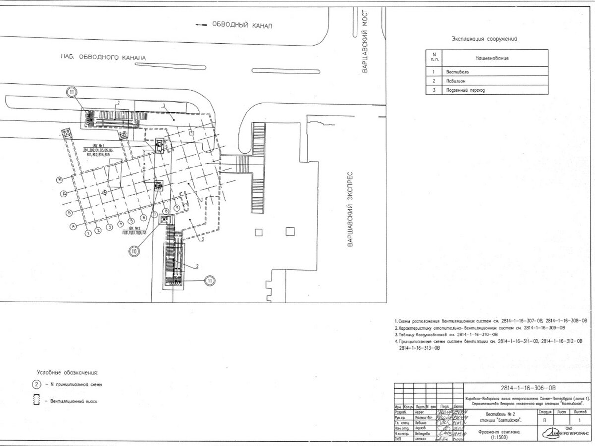 Станция метро балтийская схема. Второй выход метро Балтийская. Второй вестибюль станции Балтийская схема. Метро Балтийская выход. Второй выход из метро Балтийская.