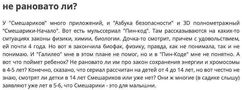 Отзыв одной из мам на портале IRecommend