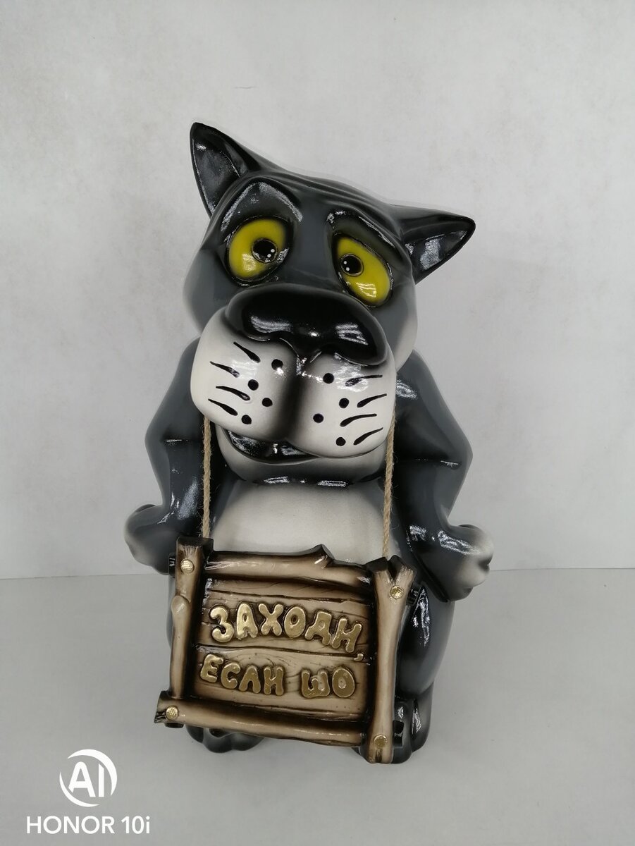 Волк из сказки " Жил-Был-Пёс "