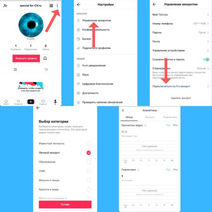 Тик-ток очень сильно похож на инстаграм.