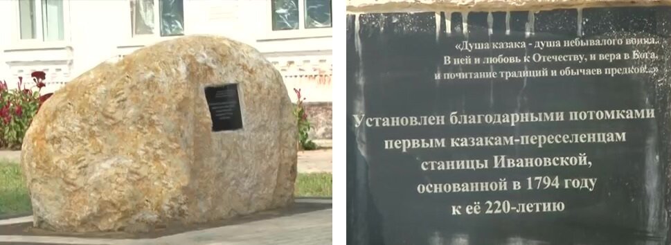 Камень-валун памятник в ст. Ивановской