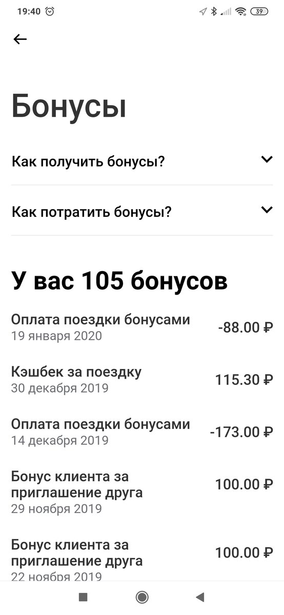 Поездка от 30 декабря.