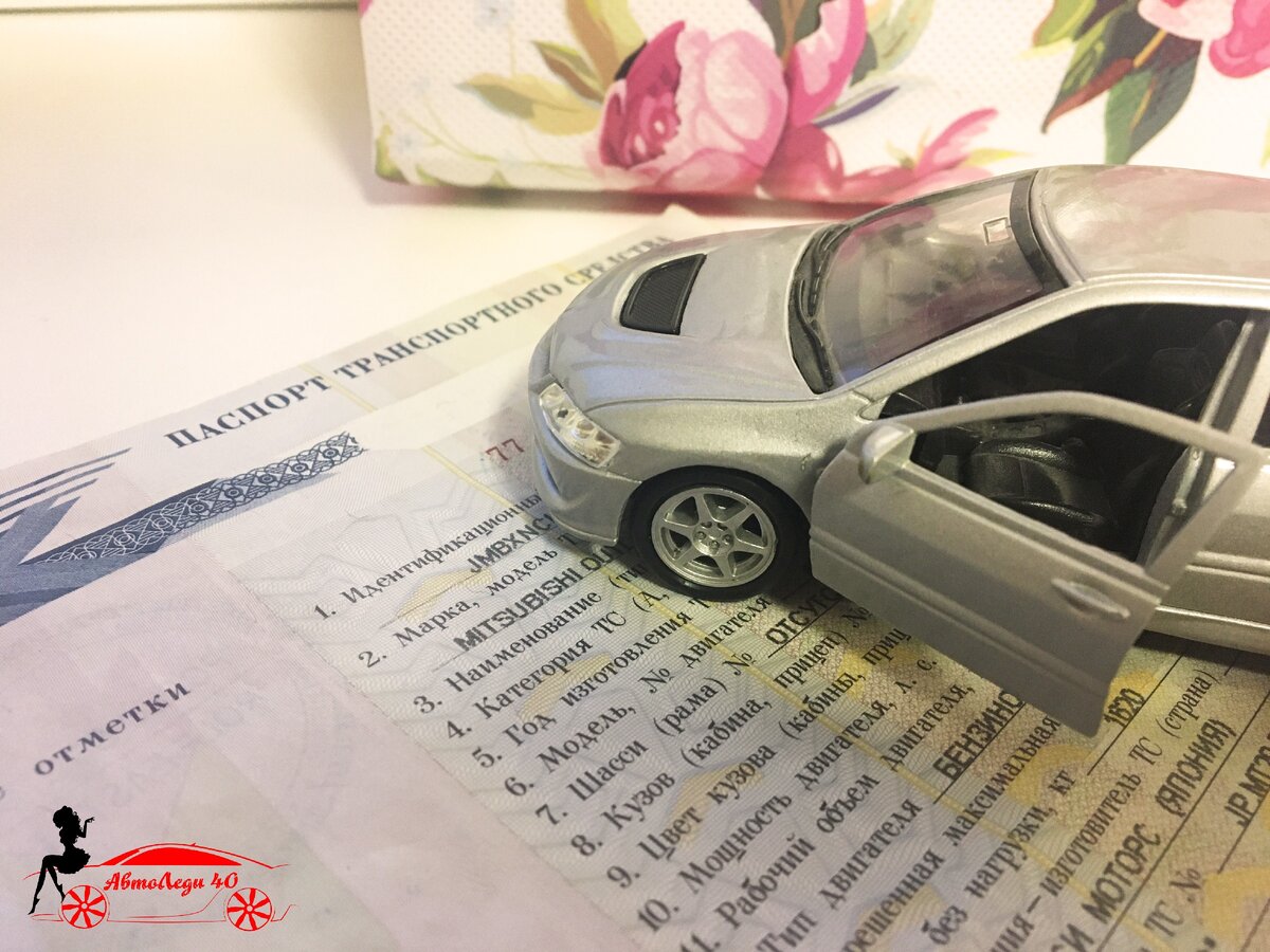ПТС АВТОЛЕДИ 40