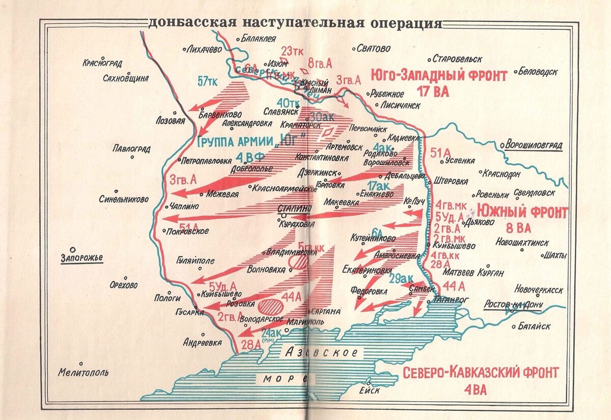 БОРЬБА ЗА ОСВОБОЖДЕНИЕ ХАРЬКОВА И ДОНБАССА В ЯНВАРЕ – ФЕВРАЛЕ 1943 ГОДА. |  Светлана Карабанова | Дзен