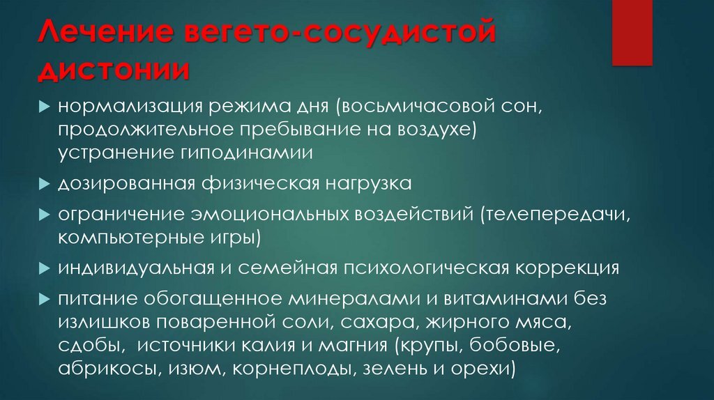 Лечение соматоформной вегетативной дисфункции