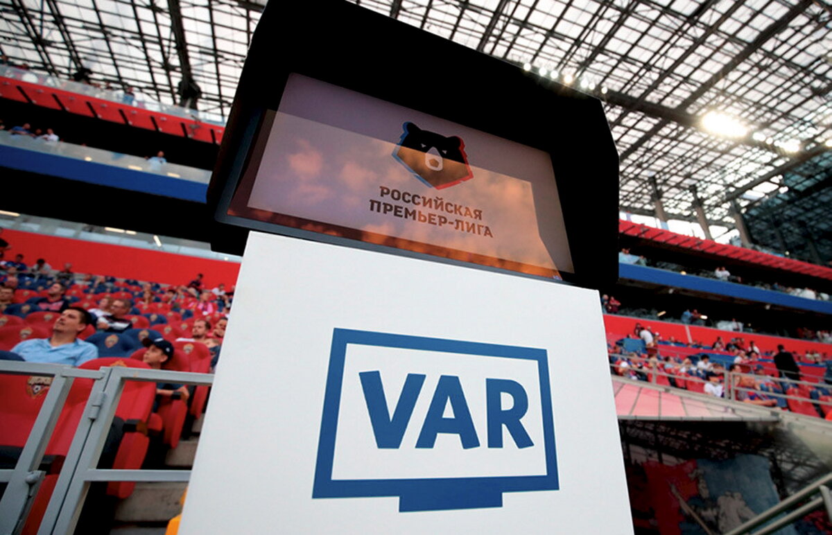Новый контракт позволит клубам РПЛ оперативнее справиться с оплатой установки ВАР. Фото - "Советский спорт".