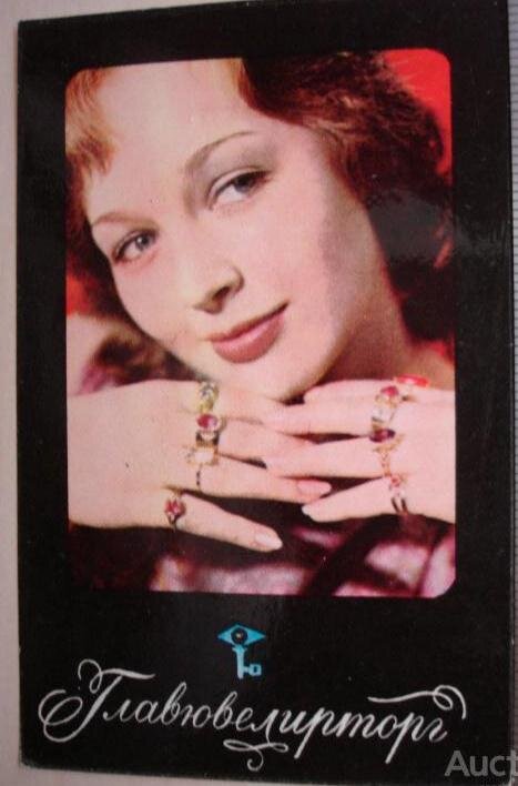 Карманный календарик 1977 год