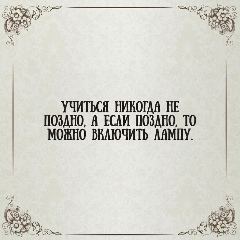 Найдено на просторах интернета😊