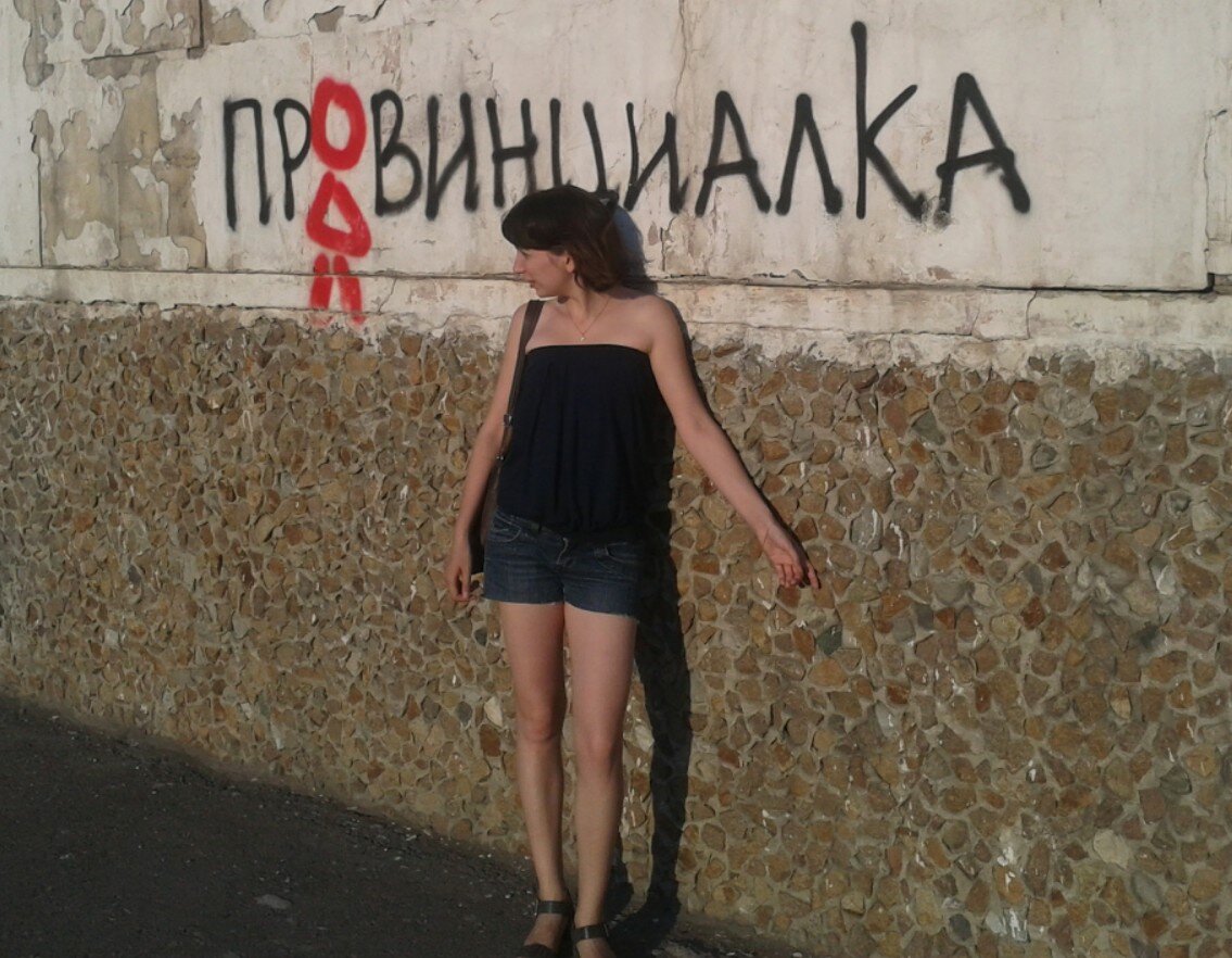 Перед переездом из Сибири