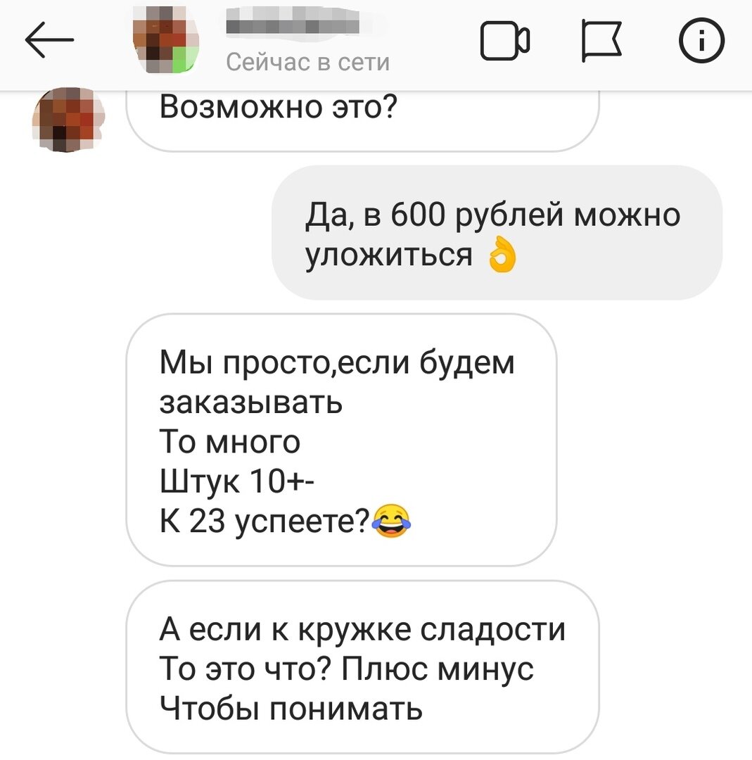 Переписка с клиентом
